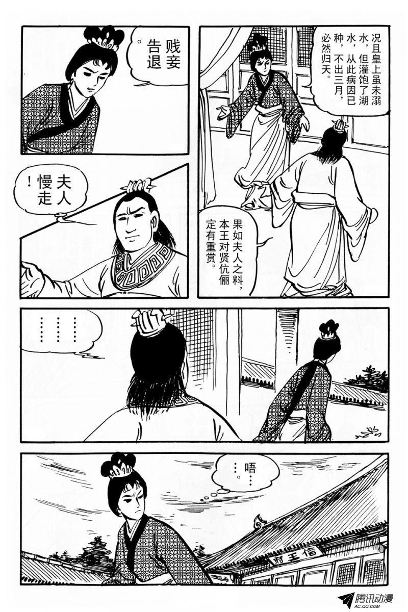 第6话（下）
