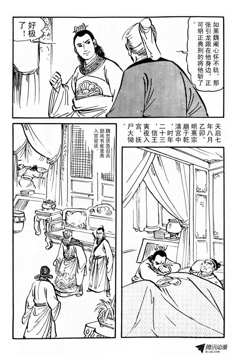 第6话（下）
