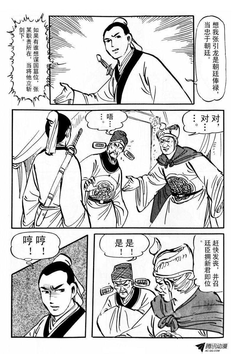 第6话（下）