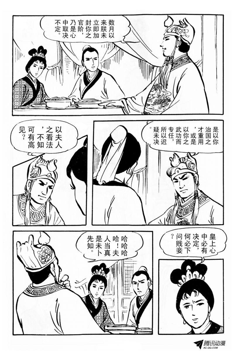 第6话（下）