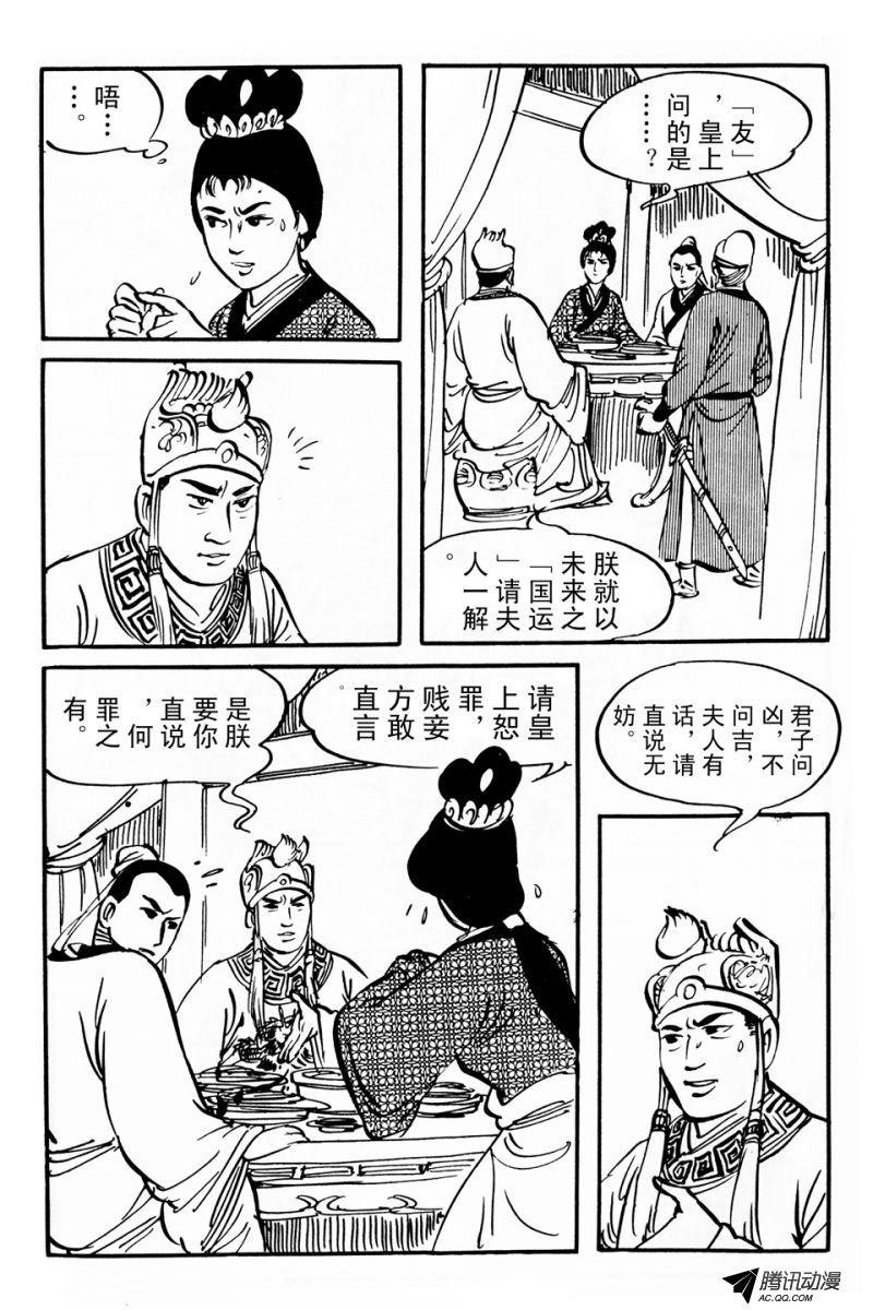 第6话（下）