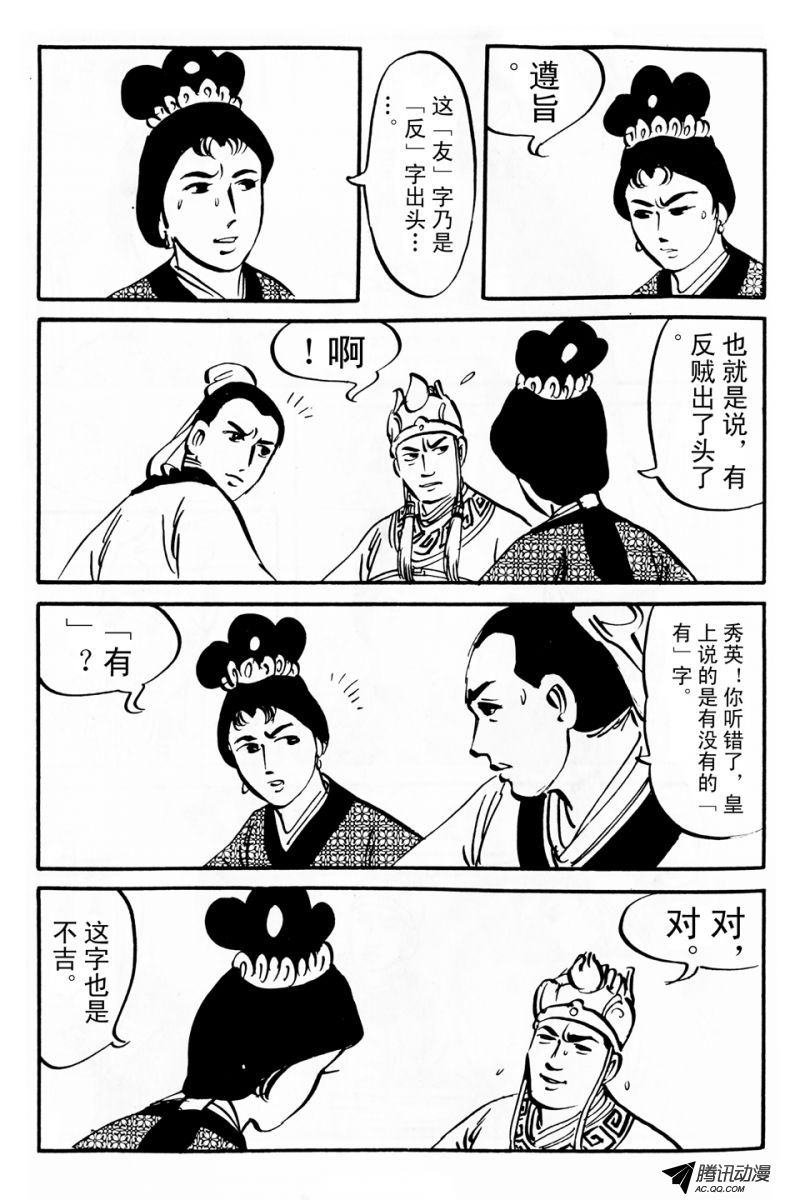 第6话（下）