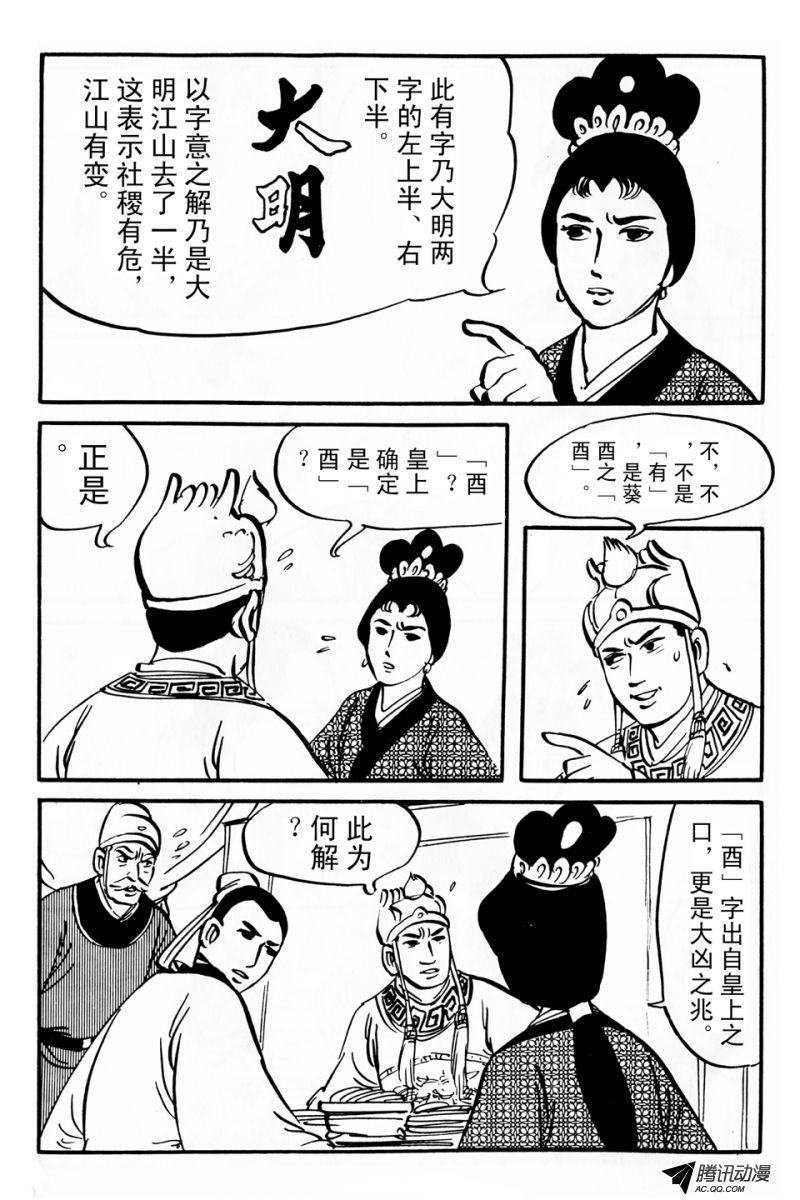 第6话（下）