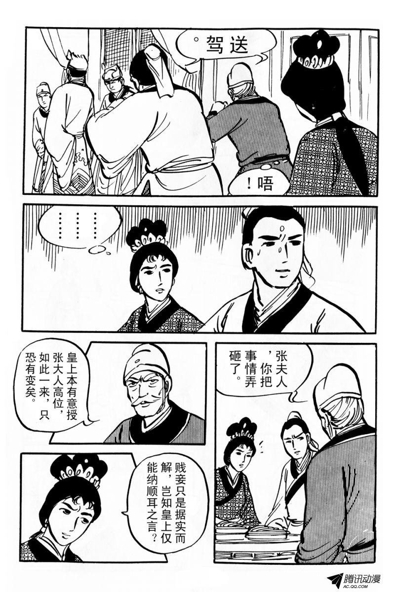 第6话（下）