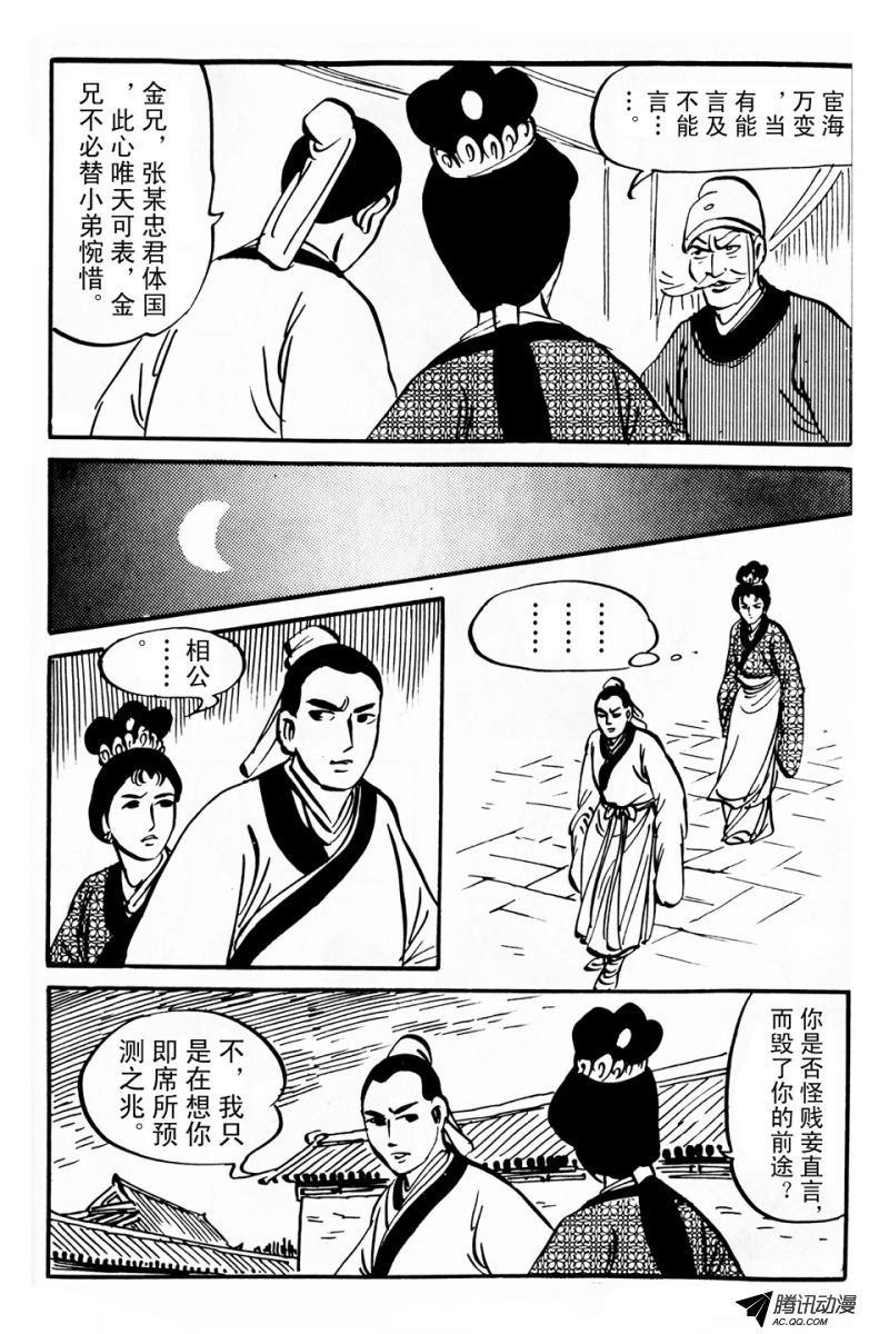 第6话（下）