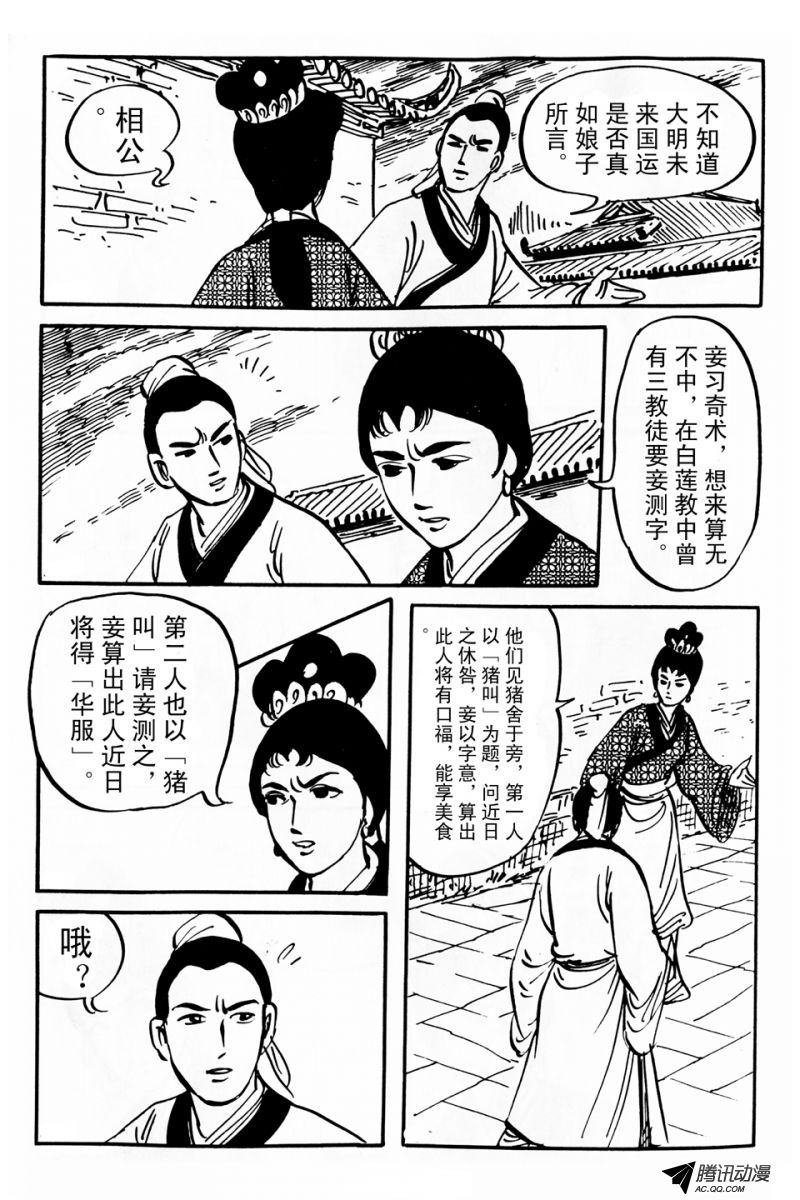 第6话（下）