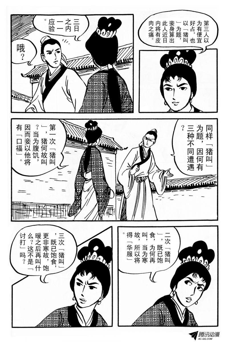 第6话（下）