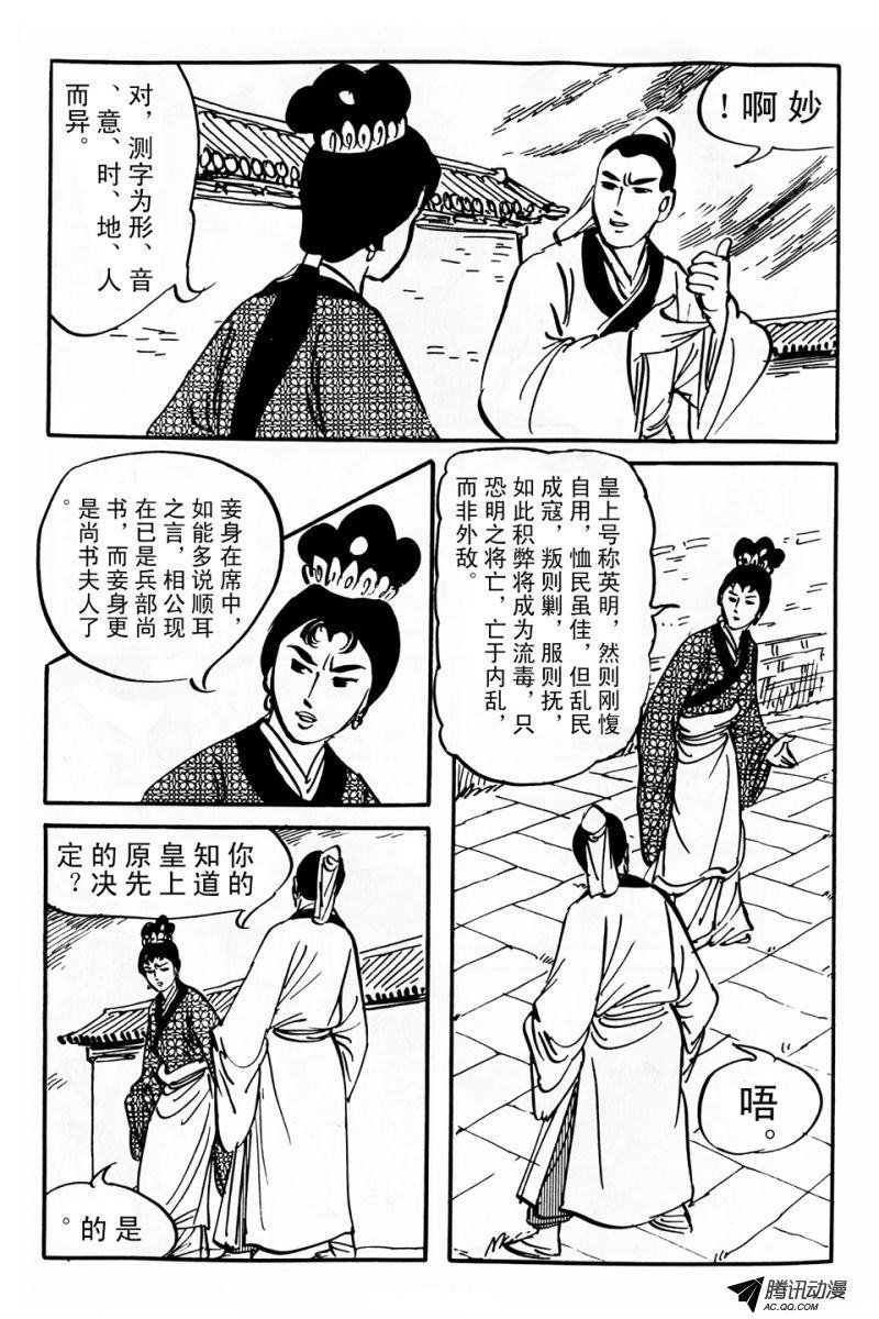 第6话（下）