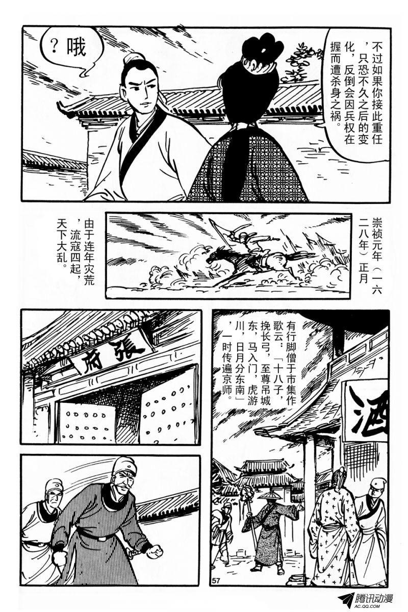 第6话（下）