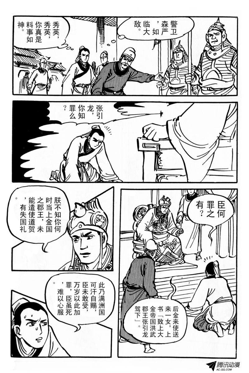 第6话（下）