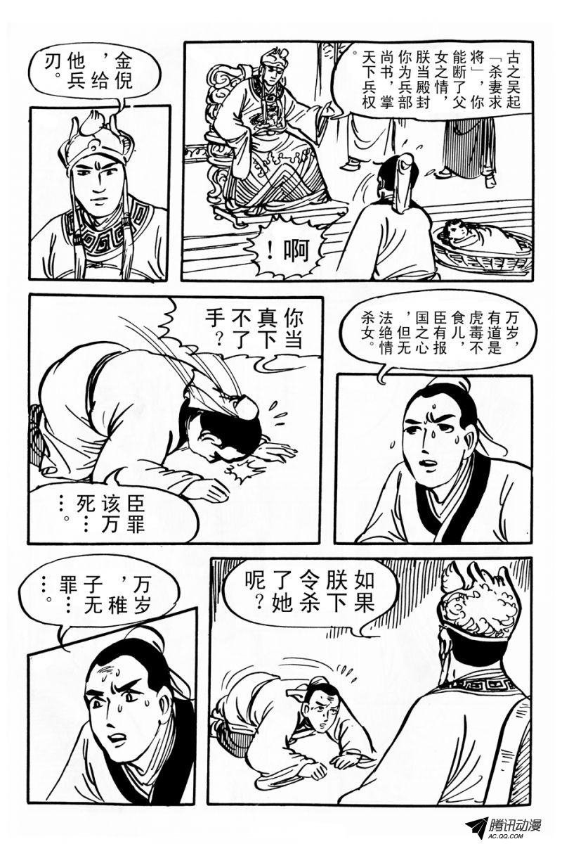 第6话（下）