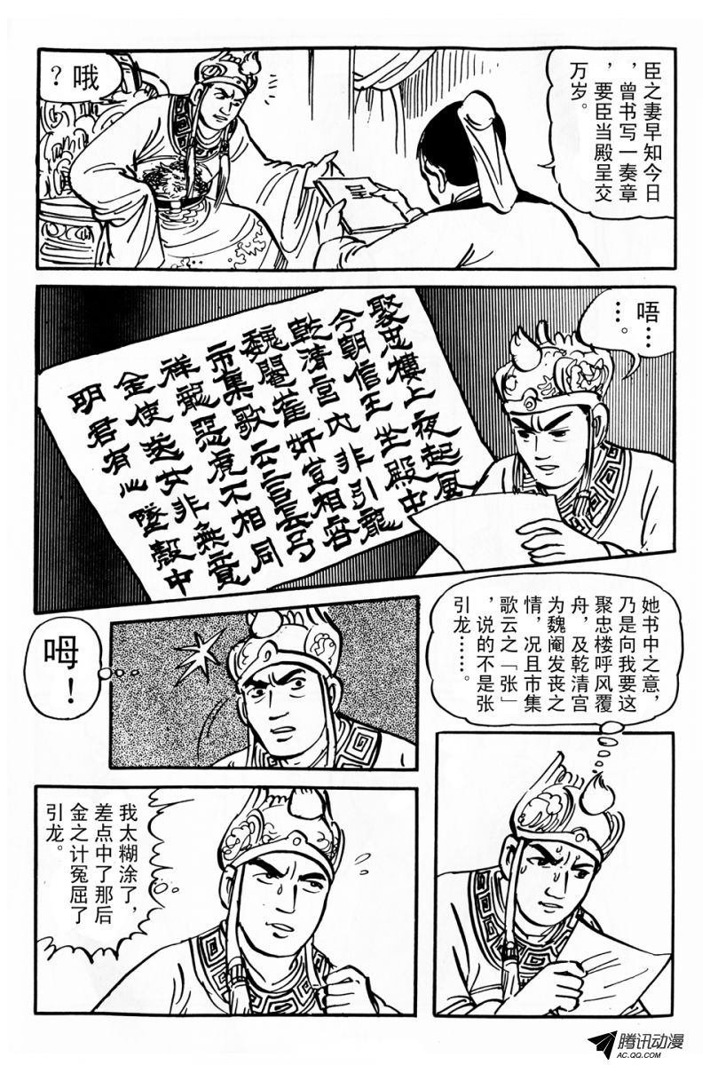 第6话（下）