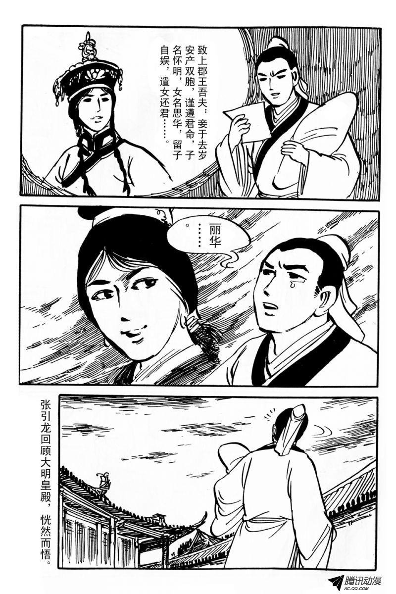 第6话（下）