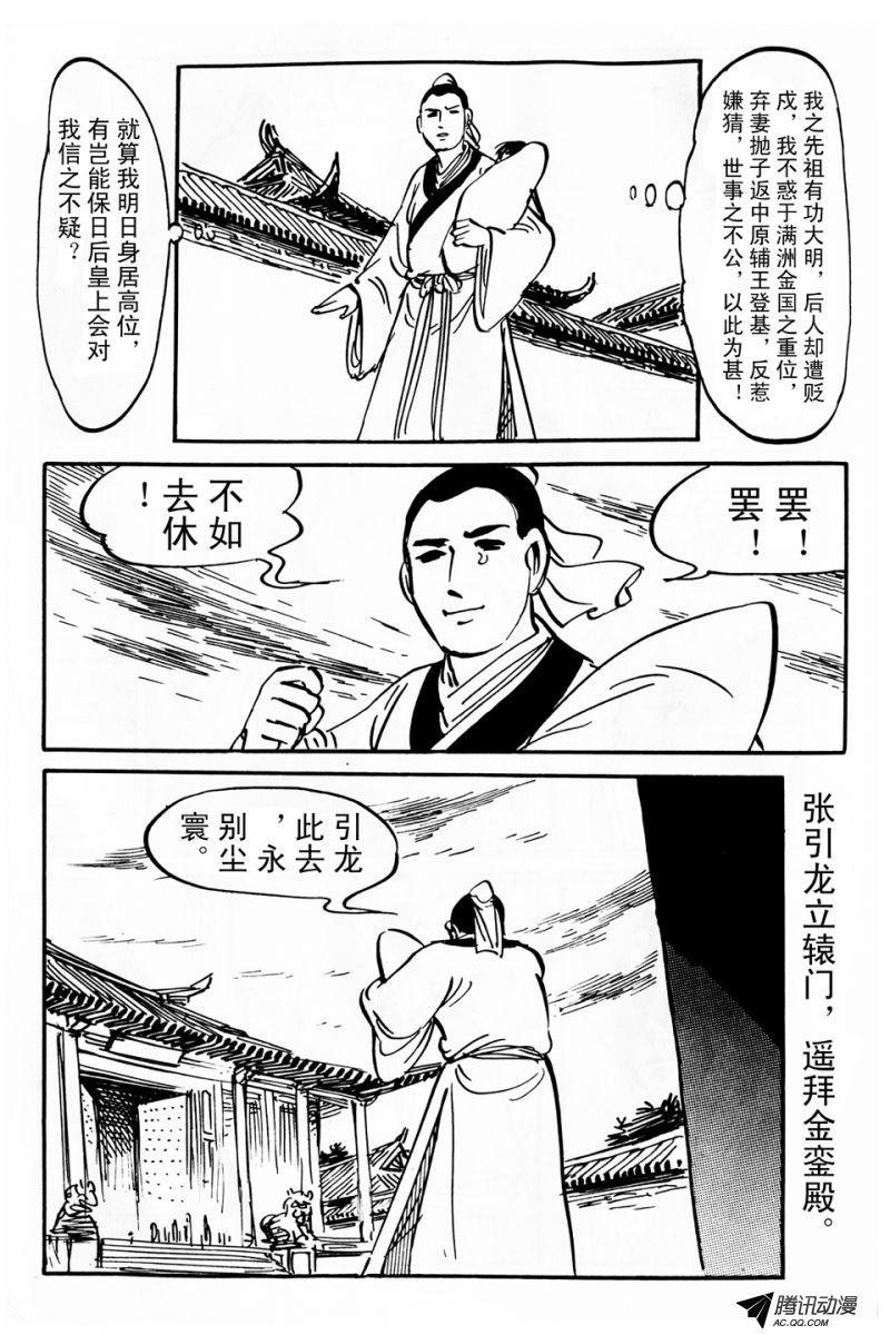 第6话（下）