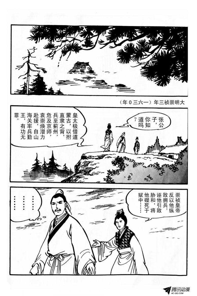 第6话（下）