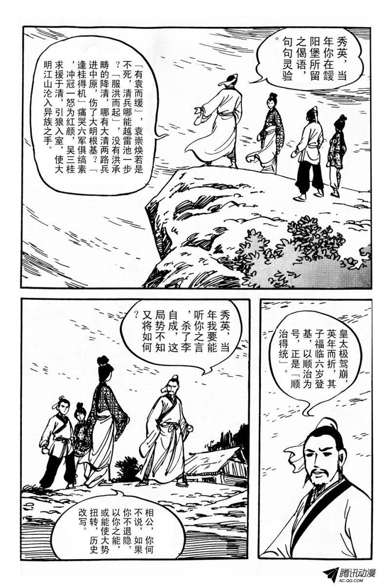 第6话（下）