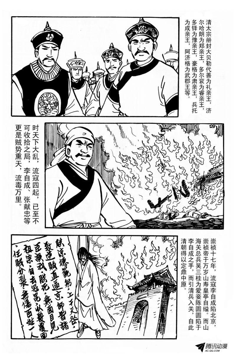 第6话（下）