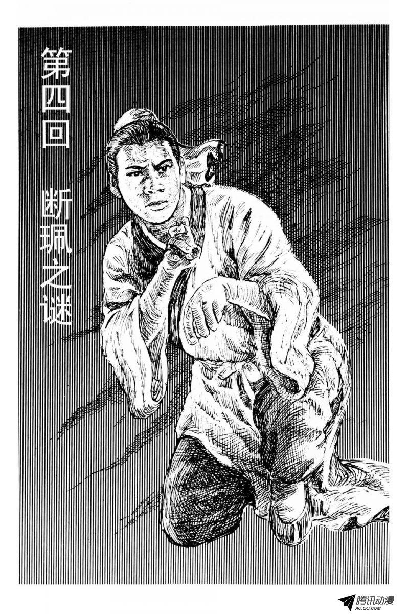 第1话（下）