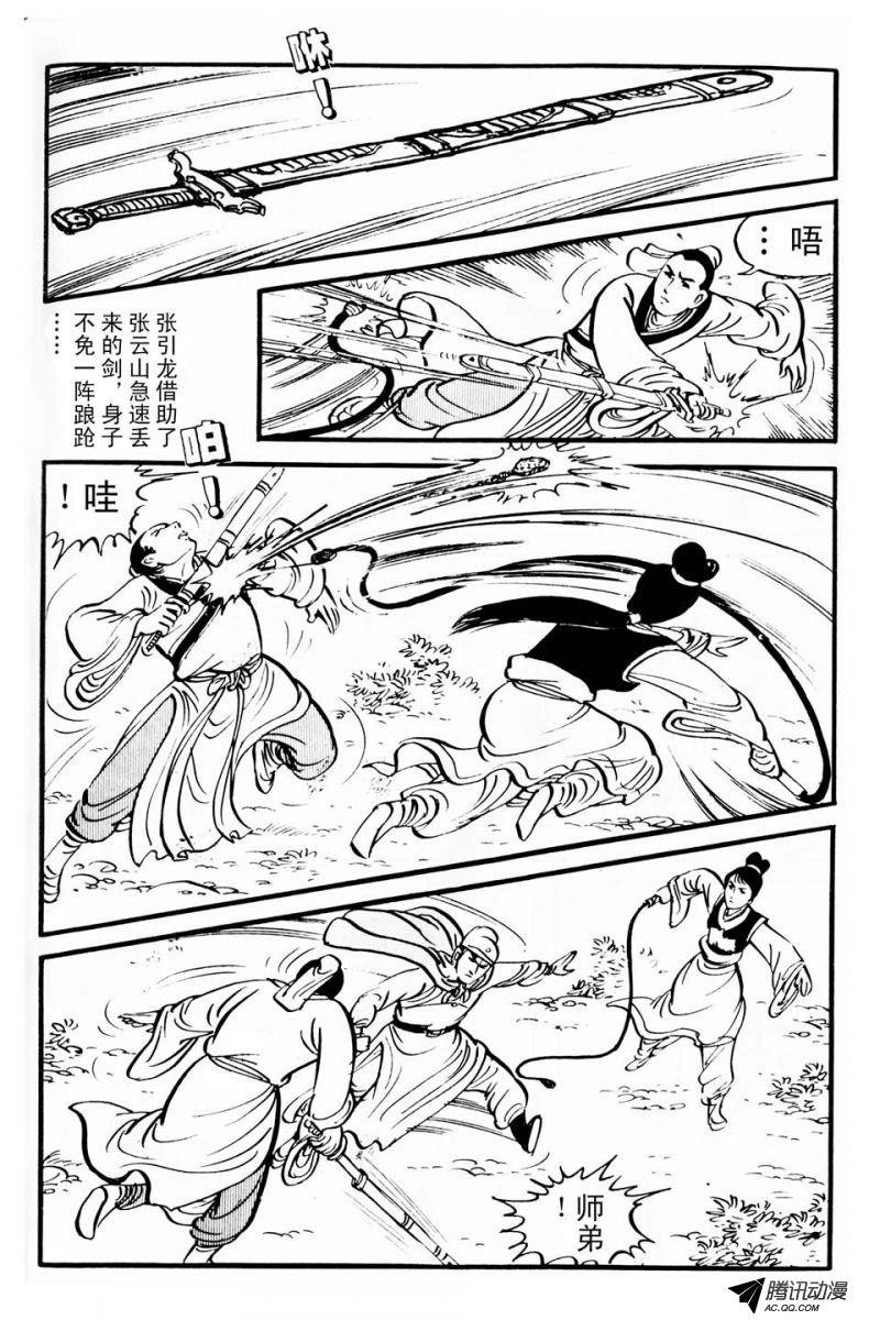 第1话（下）