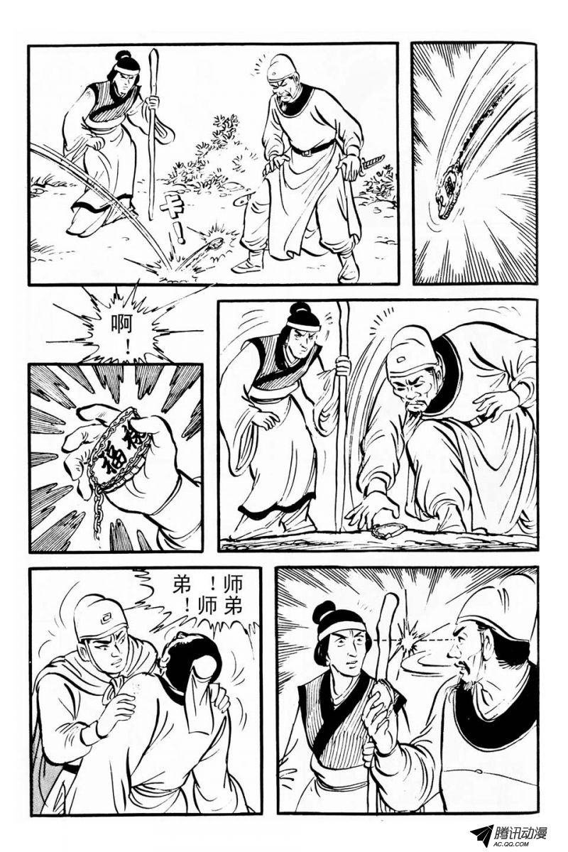 第1话（下）
