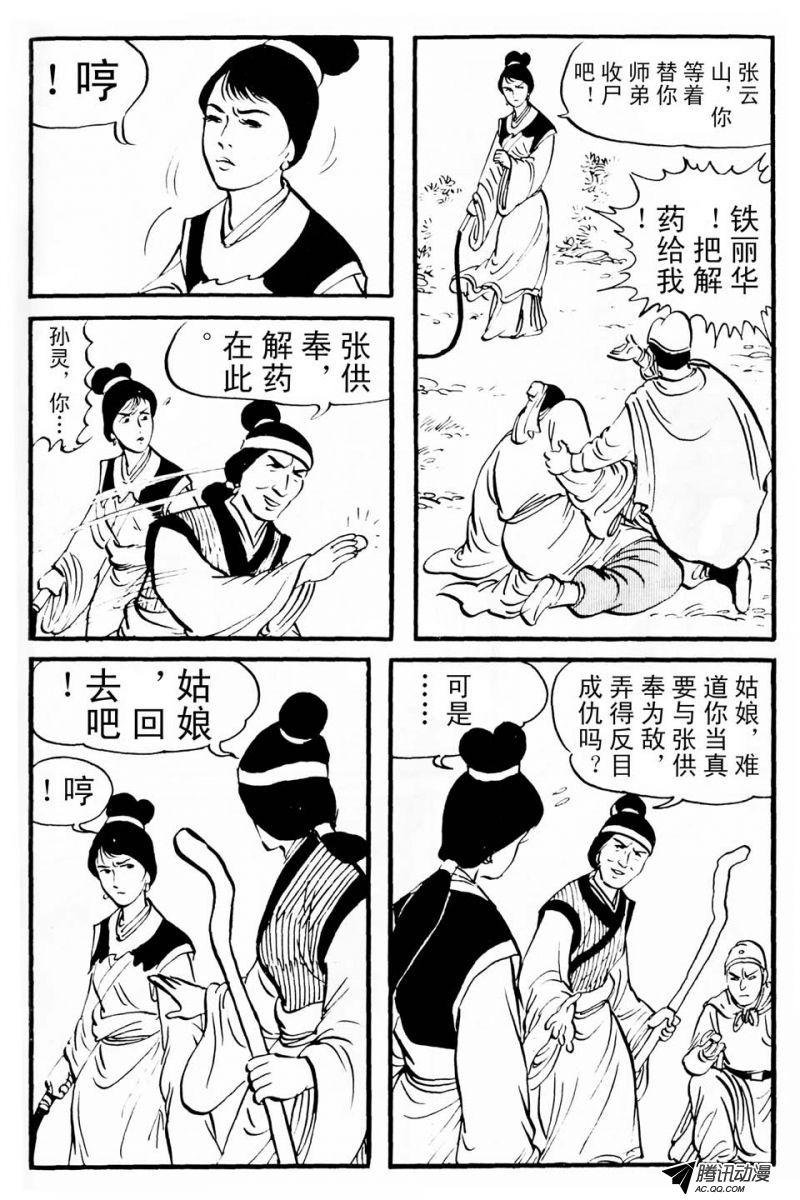 第1话（下）