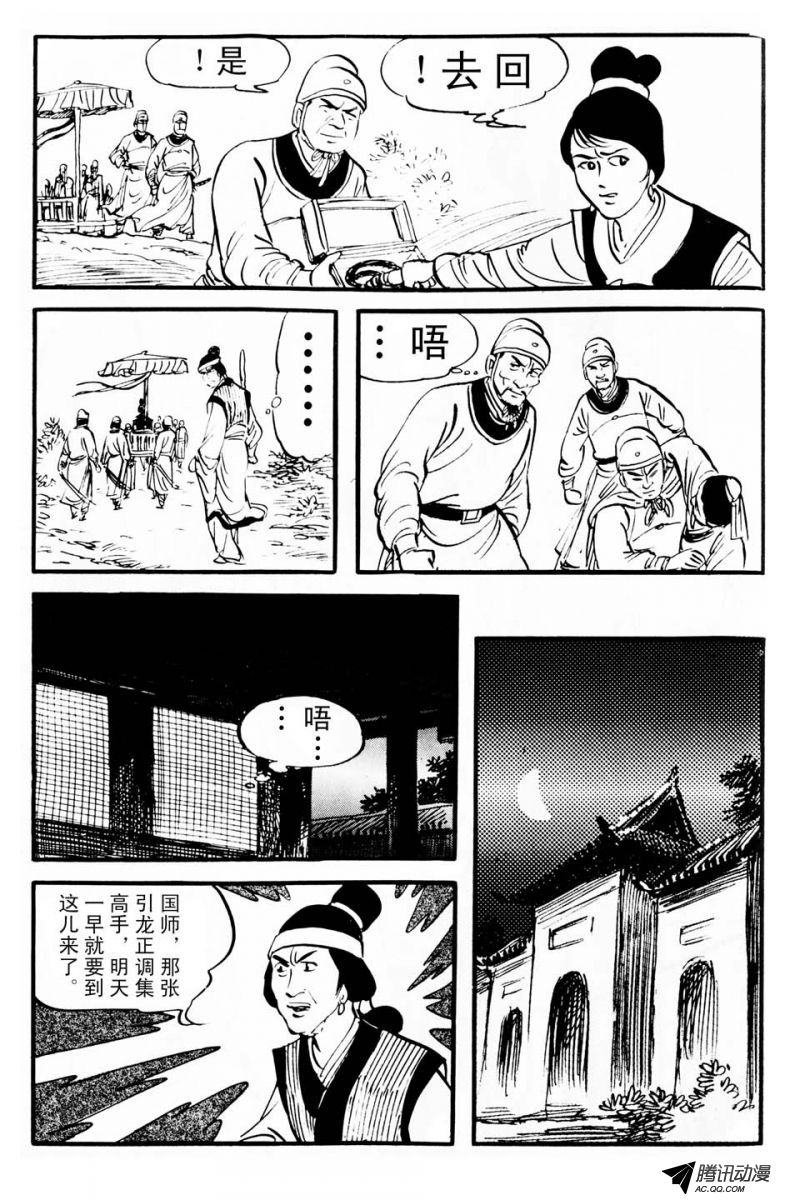 第1话（下）