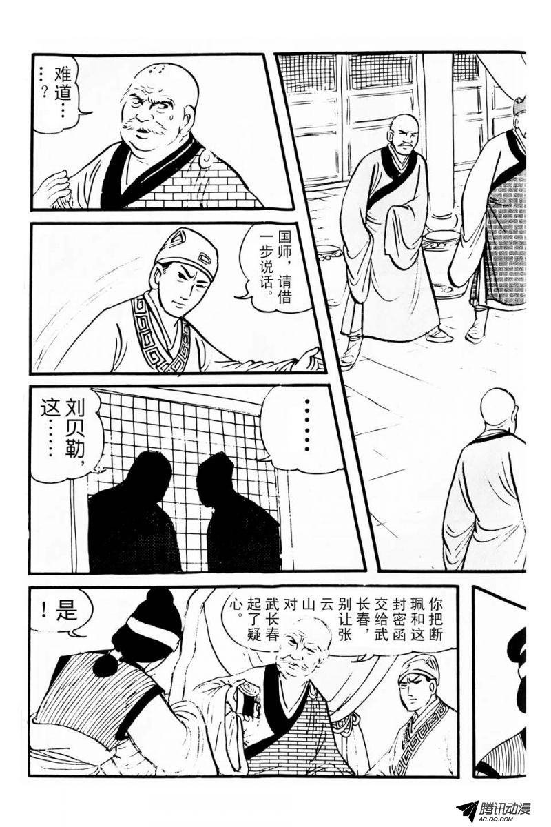 第1话（下）