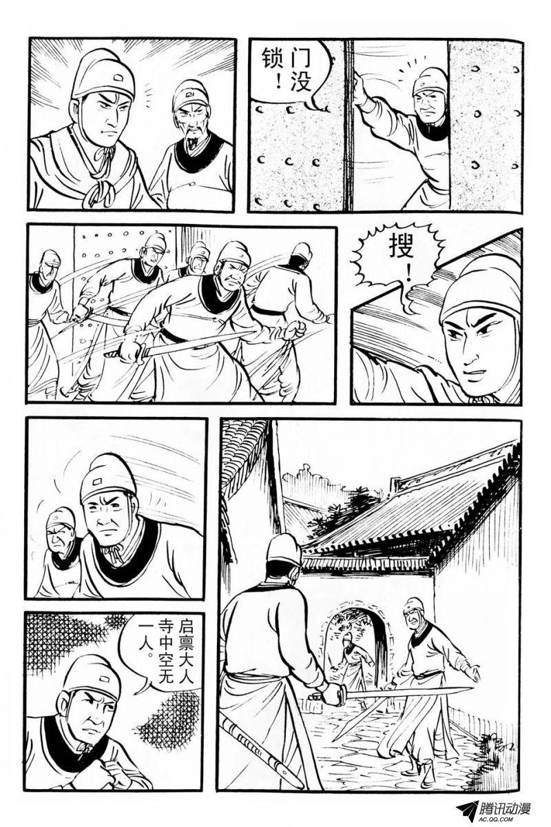 第1话（下）