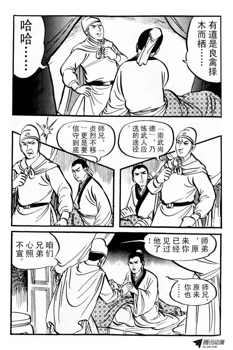 第1话（下）