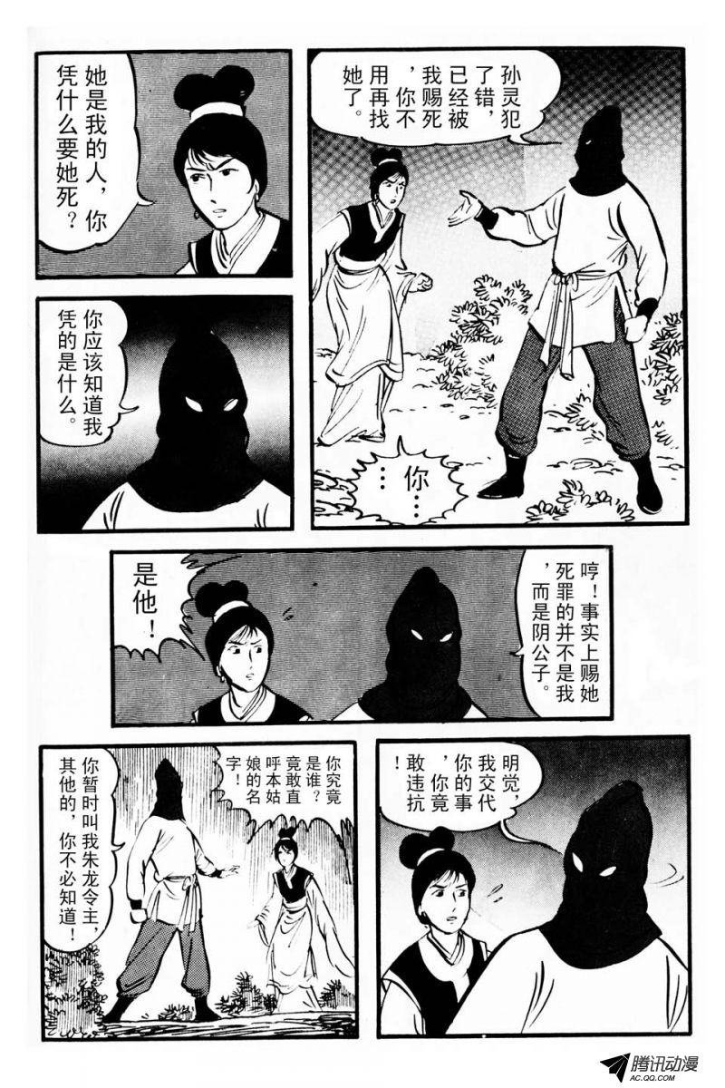 第1话（下）