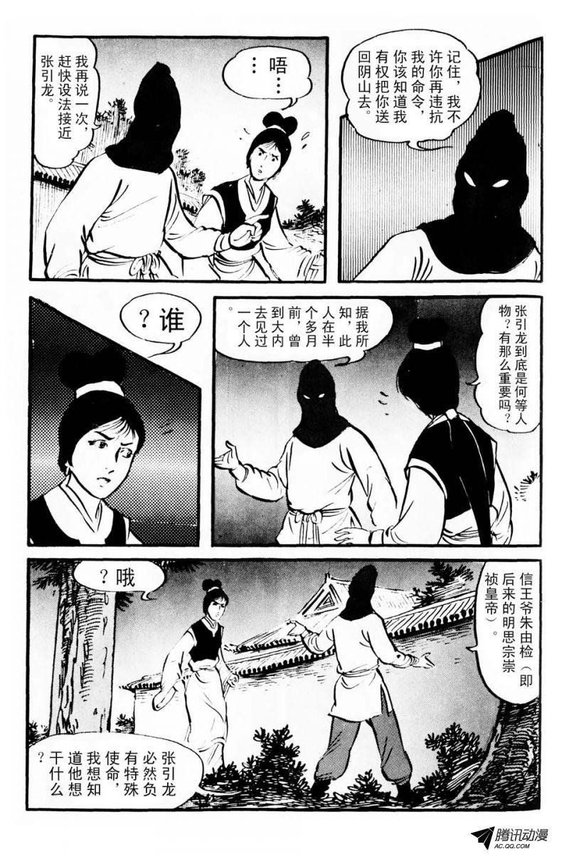 第1话（下）