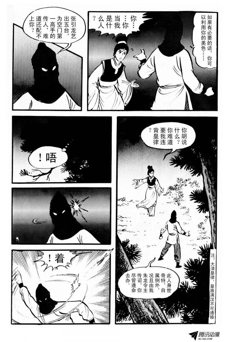 第1话（下）