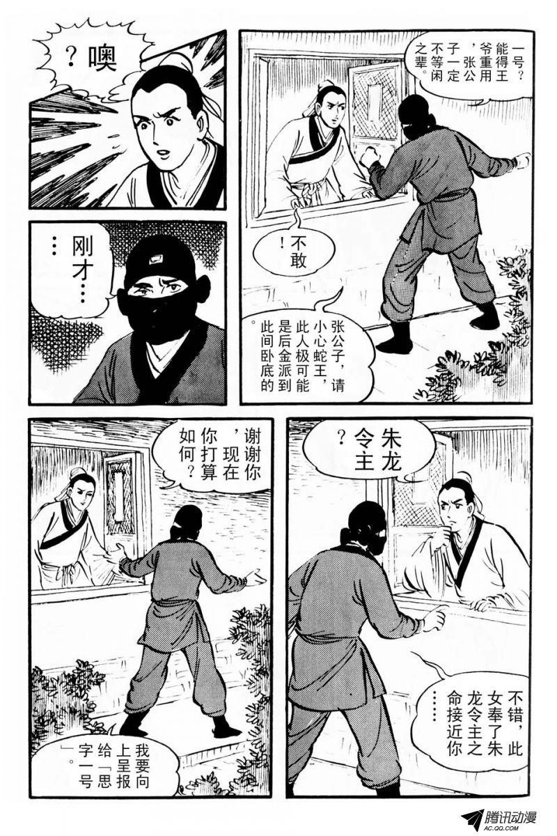第1话（下）
