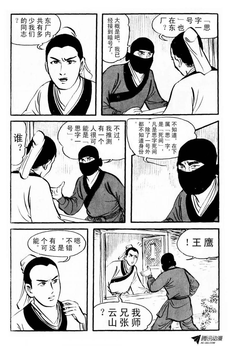 第1话（下）