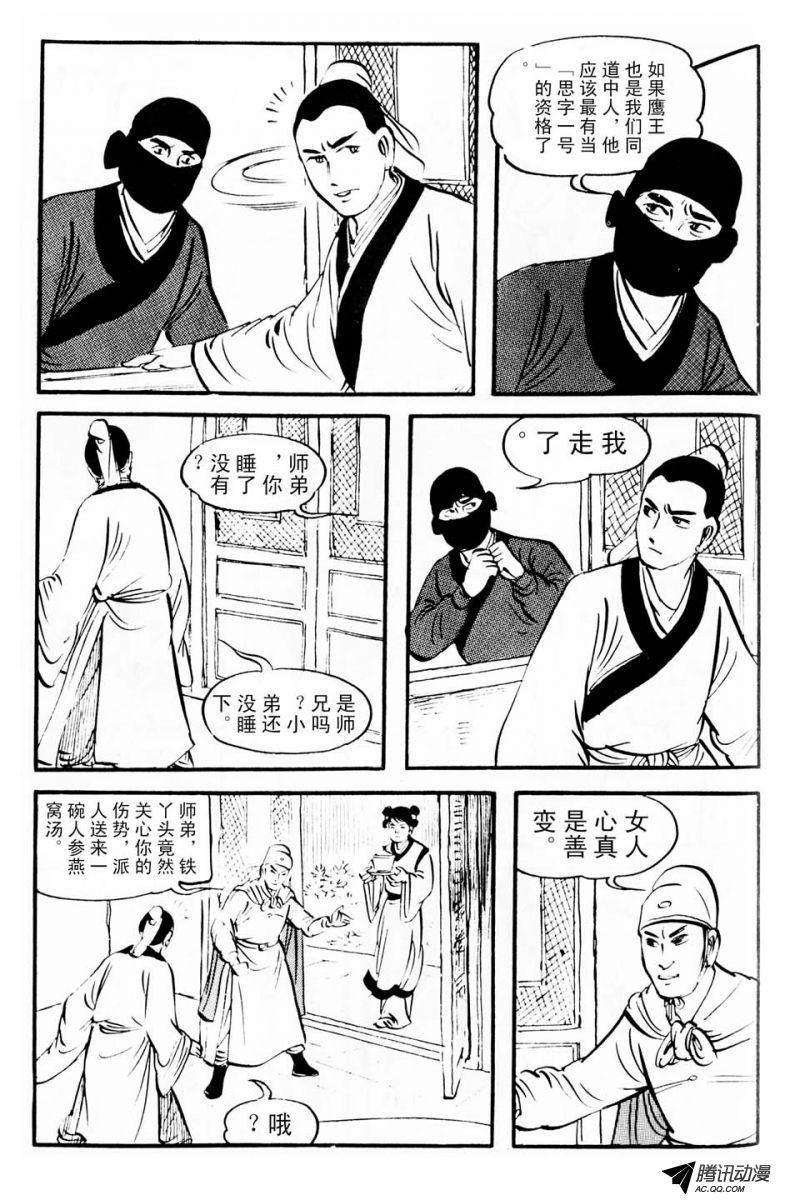 第1话（下）