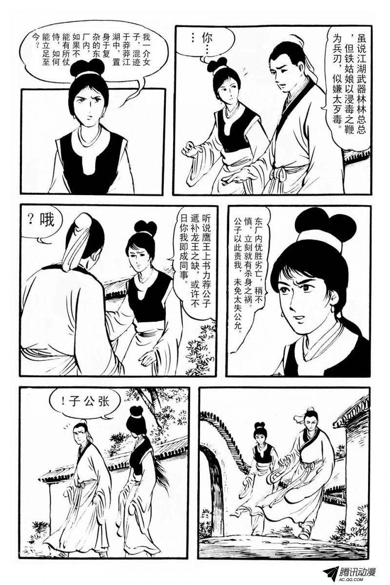 第1话（下）