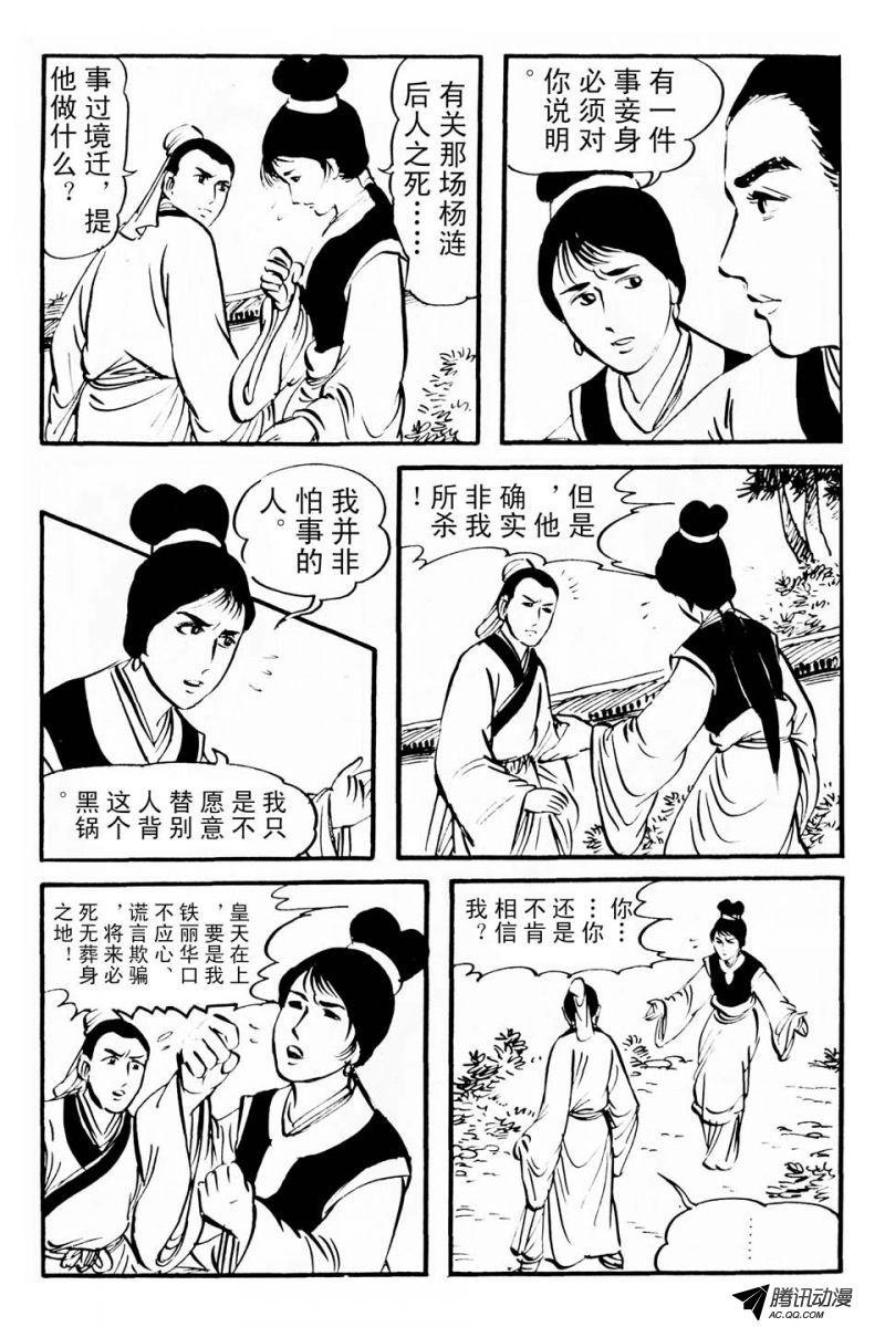 第1话（下）