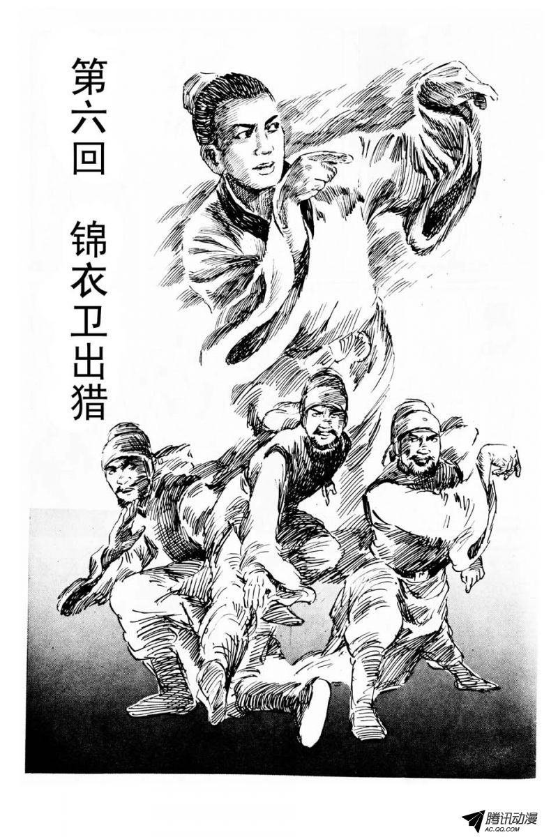 第1话（下）
