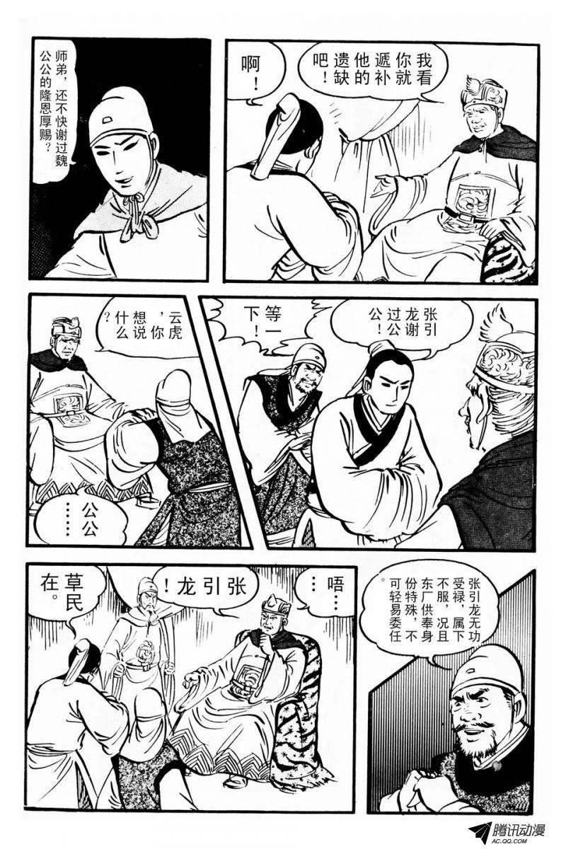 第1话（下）