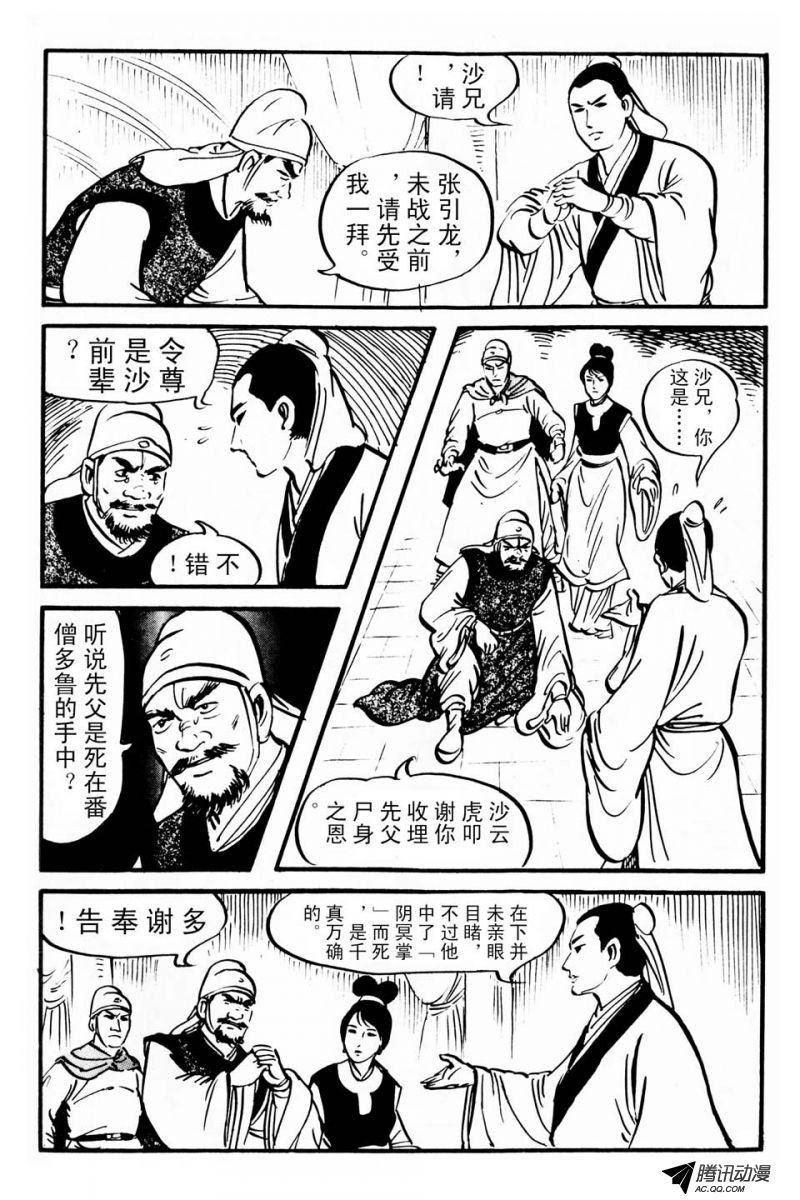 第1话（下）