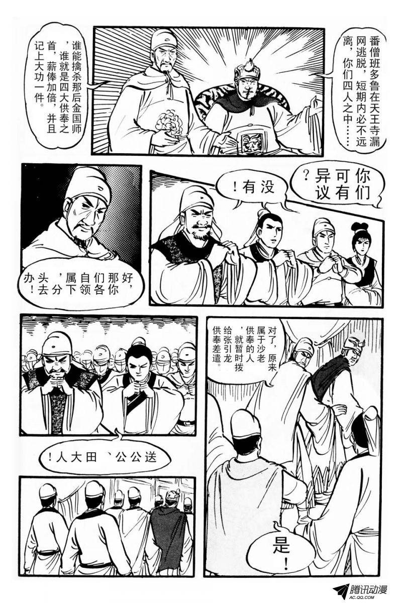 第1话（下）