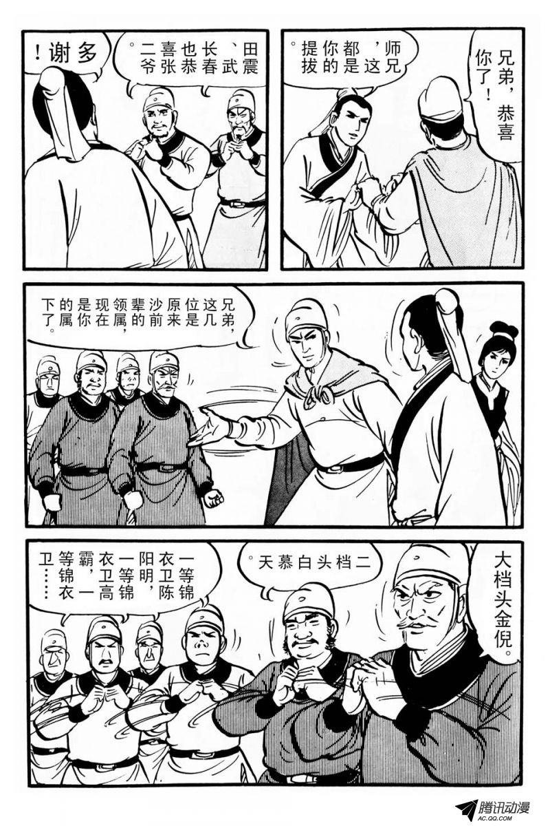 第1话（下）