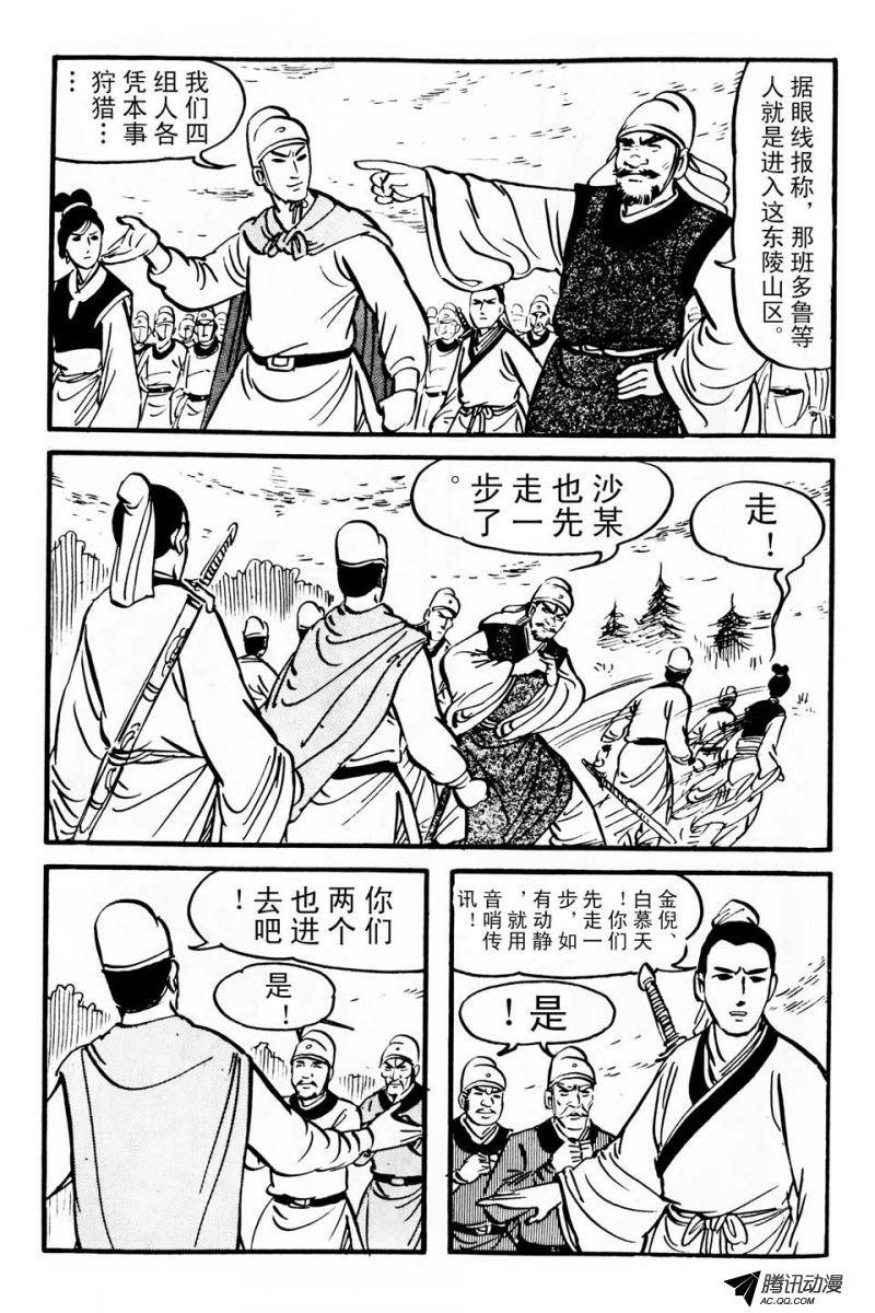 第1话（下）