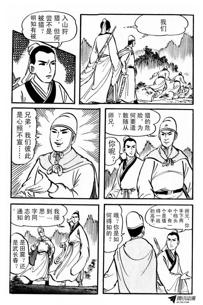 第1话（下）