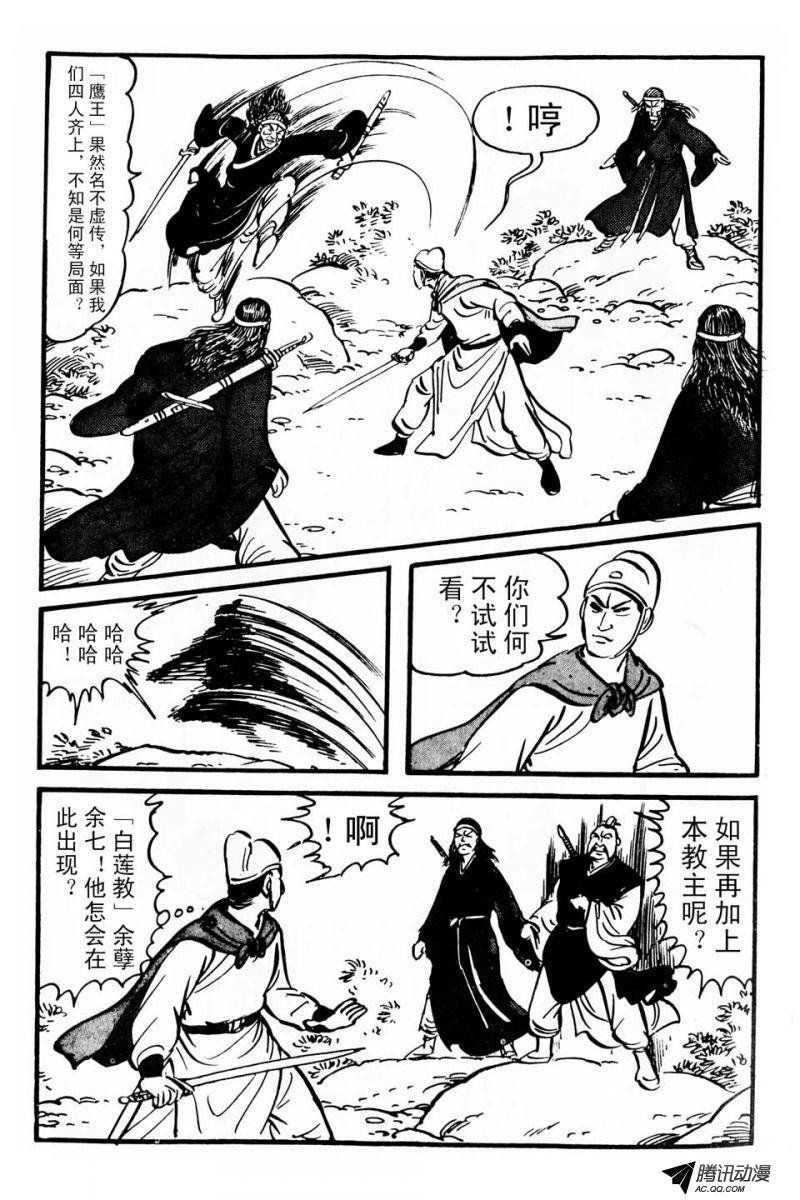 第1话（下）