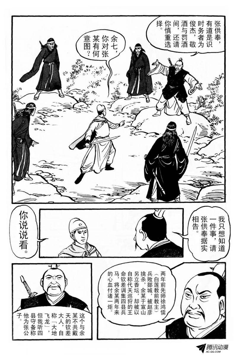 第1话（下）