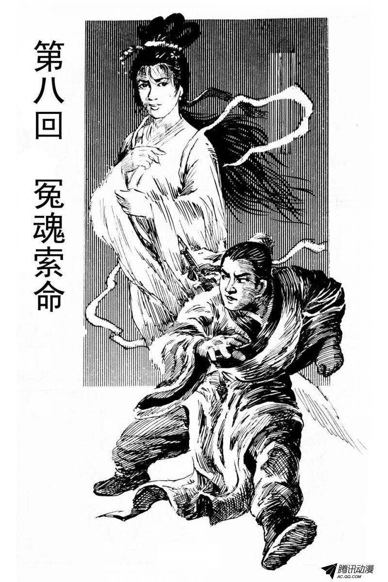 第1话（下）