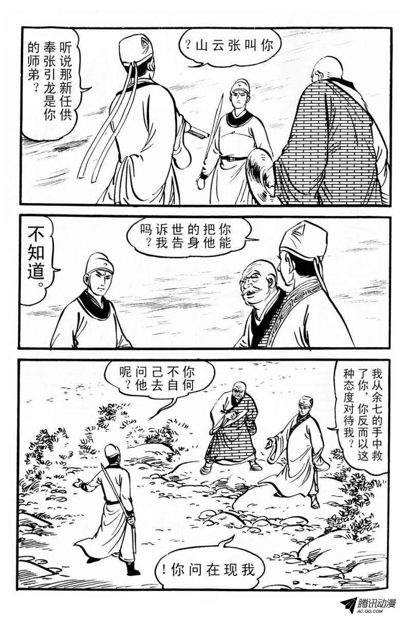 第1话（下）