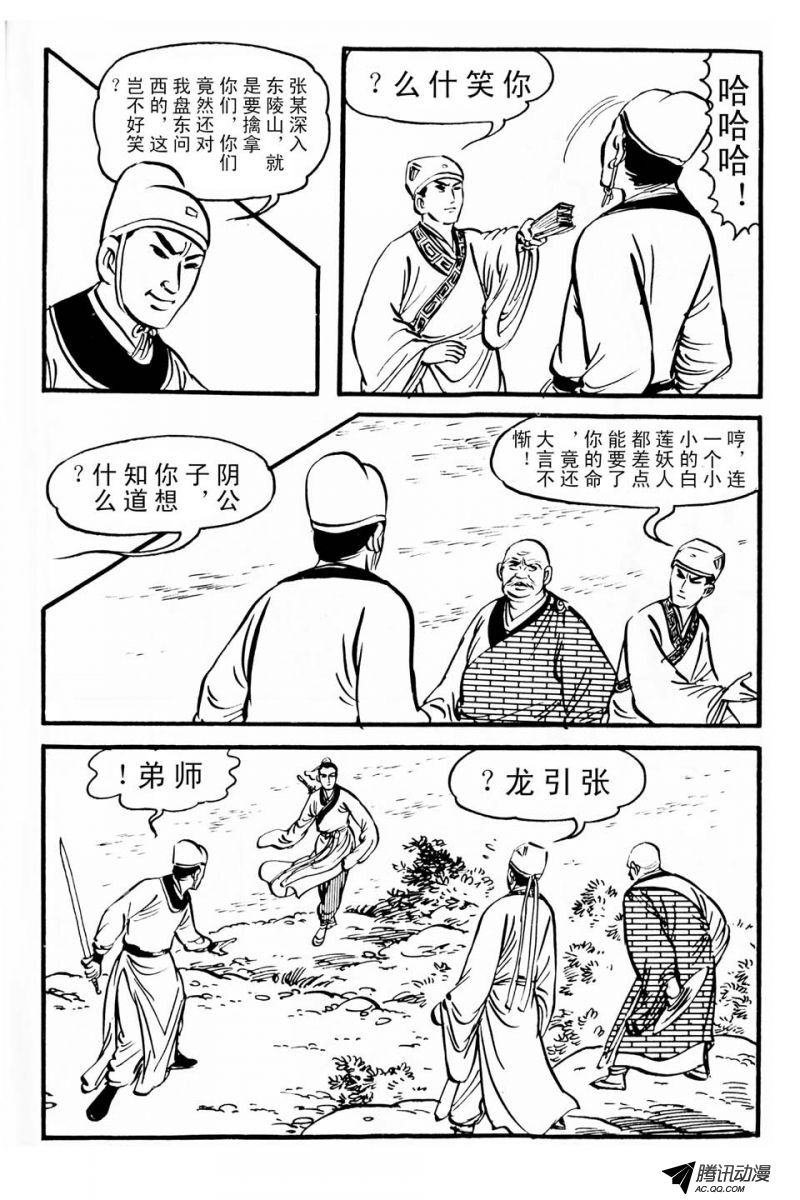 第1话（下）