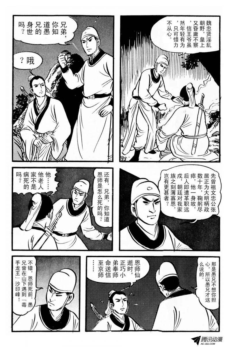 第1话（下）